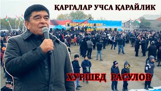 ХУРШЕД РАСУЛОВ - КАРГАЛАР УЧСА КАРАЙЛИК