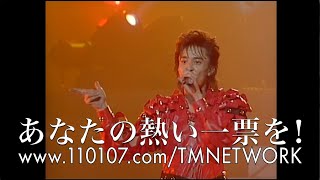 TM NETWORK 2021企画　ベストLIVEパフォーマンス投票実施中！あなたのベストライブを教えてください！