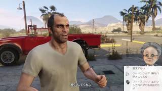 バーチャルおばあちゃんのハラハラ!!高齢者運転講習【GTA5】