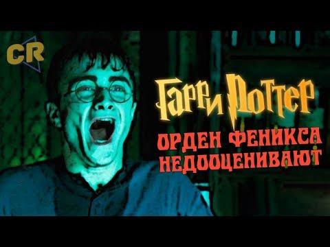 Орден феникса один
