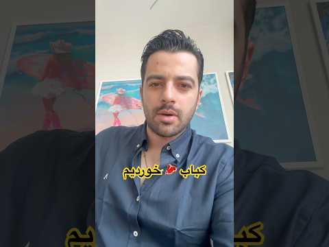 مادرا بیان توضیح بدن چرا غذا آشپزی مادر شوخی خانواده فان املت قانون نانوشته خنده دار