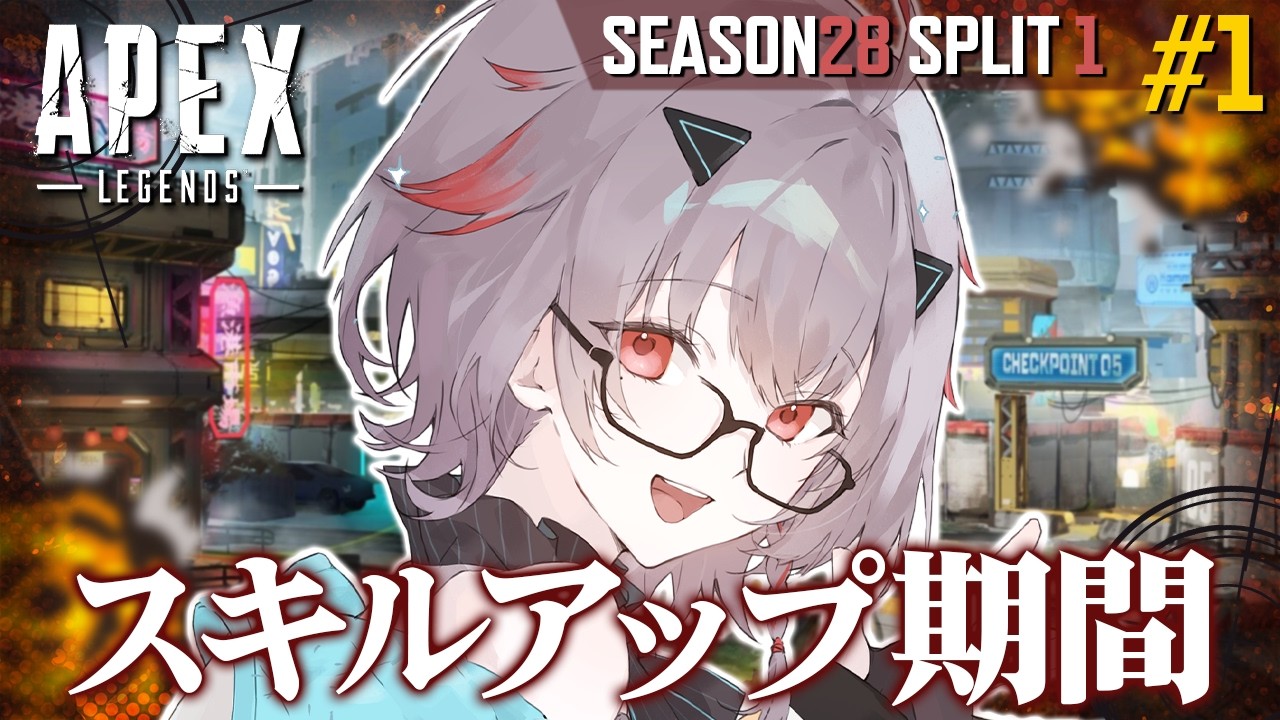 ［2026.02.12］配信アーカイブ ▶ #1 [ S28 sp1 ]  開幕は久々にソロでやりますか！【OUR STORY / 柚華蓮】