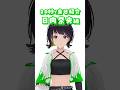 活動9年目バーチャルアイドルの自己紹介「日向奈央 編」#えのぐ #自己紹介 #shorts