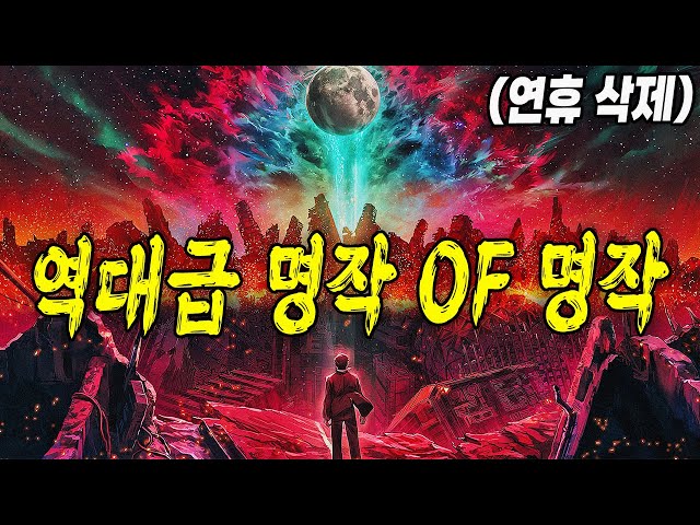 ??강철의 연금술사 작가의 작화와 진격의 거인 제작팀이 만들어낸 미친 애니메이션??(애니리뷰)(결말포함)