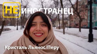 “I want my children to speak Russian” - Cristal Llanos from Peru/Not Foreigner EngSub by ВМЕСТЕ.ДОК 114,198 views 13 days ago 16 minutes
