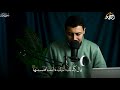 تلاوة خاشعة لأواخر سورة طه وعنت الوجوه للحي القيوم تلاوة تهز القلوب 