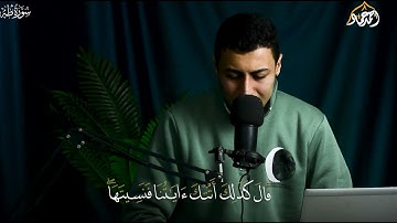 "تلاوة خاشعة لأواخر سورة طه | وعنت الوجوه للحي القيوم | تلاوة تهز القلوب"