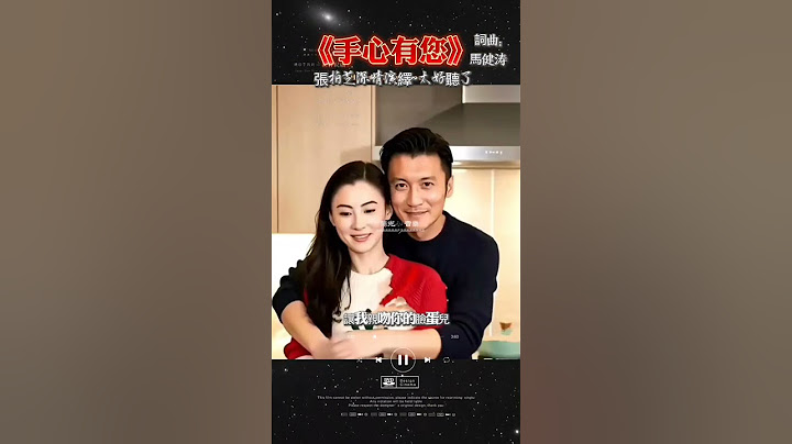 手心手背都是肉 #一個人一首歌 #张柏芝 #翻唱 #音樂