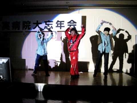 「スリラー」2009年忘年会余興