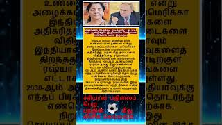 Tamil#motivation❤️#facts  #shortfeed #news #tamilnadu  #questions 🤝#motivation #gk#youtube