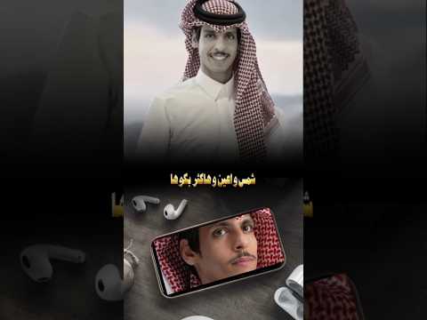 شمس وياعين وهاكثر بكوها احبك امير محمد نادر الشراري اكسبلور اليمن السعودية