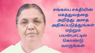 Daily Tamil Murli - 19 MAY 2024 | தமிழ் முரளி | BK Muthumani Sister Chennai