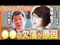 マッキンゼーの後輩・DeNA南場智子さんと当時の衝撃エピソードから日本経済とスタートアップの未来について語り尽くしました!【茂木敏充 AI】