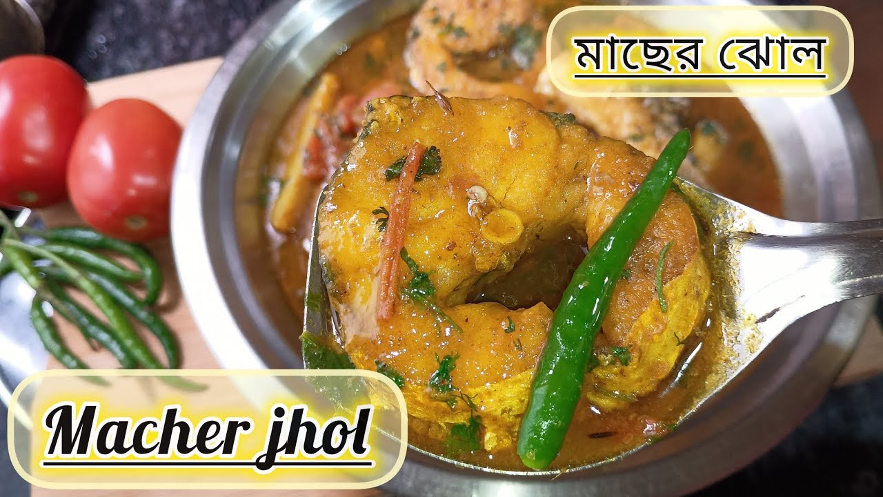 Authentic bengali style fish curry recipe//Bengali mach-er jhol/Aar fish curry with coriander leaf