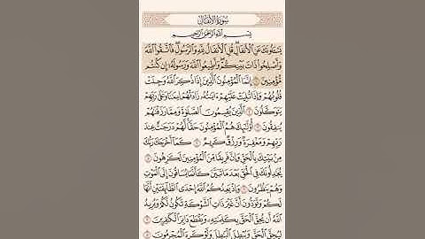 سورة الانفال مكتوبة/سعود الشريم
