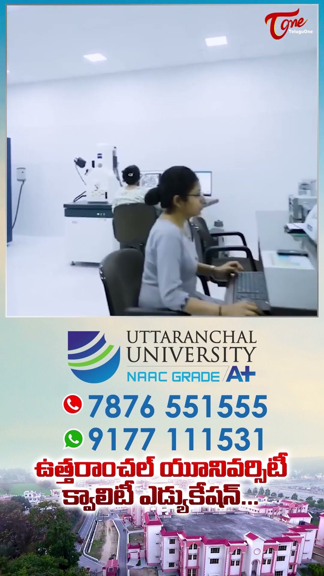 ఉత్తరాంచల్ యూనివర్సిటీ #TeluguOne #UttaranchalUniversity #UttaranchalUniversityCampusTour #shorts
