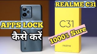 How To App lock in Realme C31 | Realme C31 में Apps lock कैसे करें | @akstech4u screenshot 5