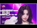 [#음중직캠] BABYMONSTER AHYEON (베이비몬스터 아현) – HOT SAUCE FanCam | 쇼! 음악중심 | MBC250719