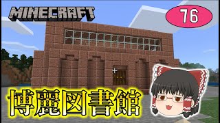 Minecraft 司書厳選ガチャで修繕のエンチャント本を狙え そして まさかの悲劇が ゆっくり達のマインクラフト Part77的youtube视频效果分析报告 Noxinfluencer