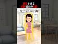【怖い話】束縛がひどい元嫁が最後にとった行動がヤバすぎた　#2ch #怖い話