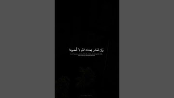 وَآناكُم مِن كُلِّ ما سَأَلتُموهُ | محمد صديق المنشاوي | سورة إبراهيم