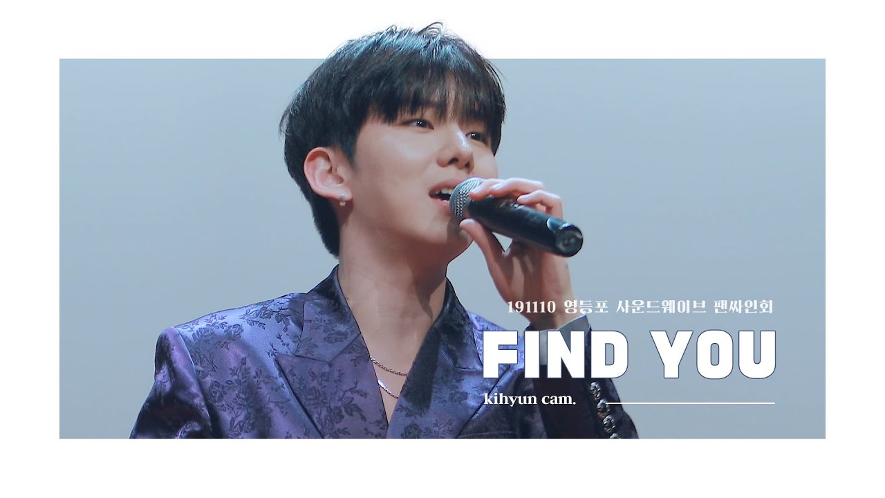 [4K] 191110 팬싸 - FIND YOU 기현 cam.