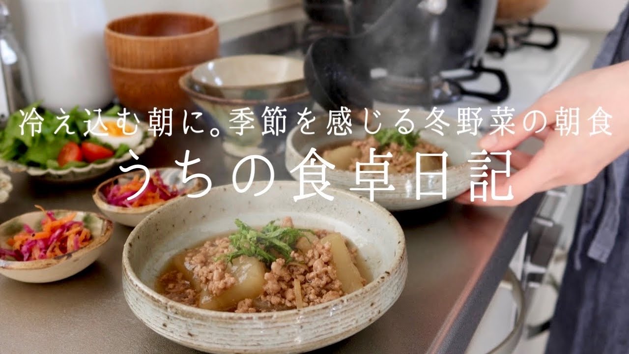 [Меню на неделю] Рецепт редиса и китайской капусты. Теплый завтрак холодным утром