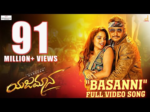 yajamana-|-basanni-4k-video-song-|-darshan-|-v-harikishna-|-yogaraj-bhat-|-media-house-studio