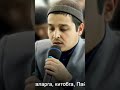 #Goʻzal_tilovat Baqara surasi, 177 - oyat Sadriddin qori Hamidov