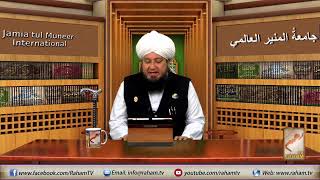 Repeat Class: Fehm-e-Deen Course