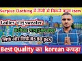 Export surplus wholesale market ladies bhalu baby angora ladies shot cot