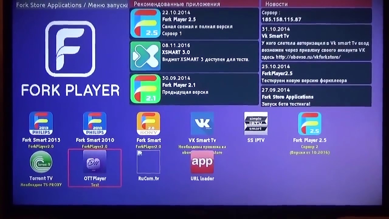 Forkplayer samsung tv