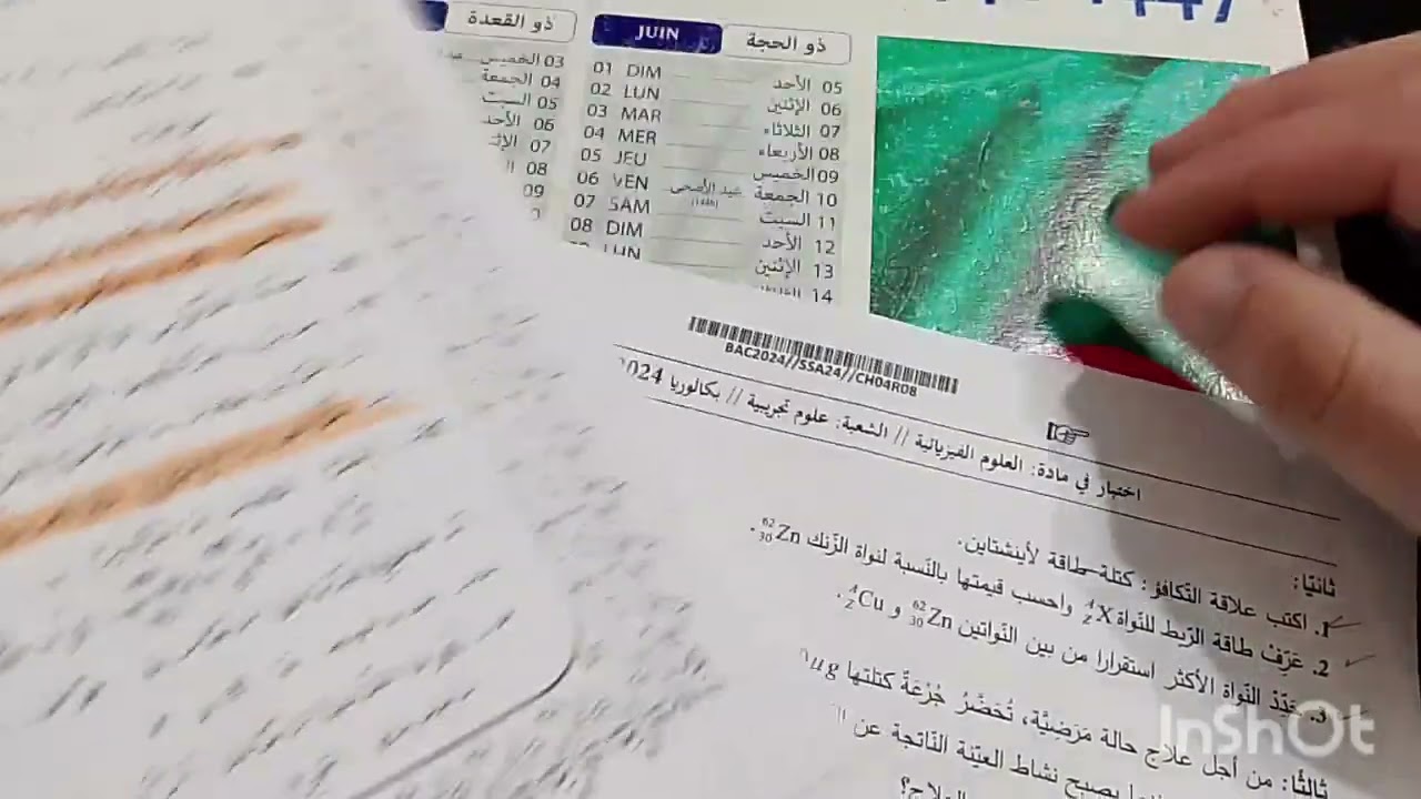 أهمية سلسلة 100 سؤال وسؤال .