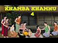 Khamba khamnu  4