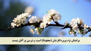 Quran Farsi-Dari Translation - Juz 03 Complete جز یا پاره سوم قرآن با ترجمه دری - فارسی