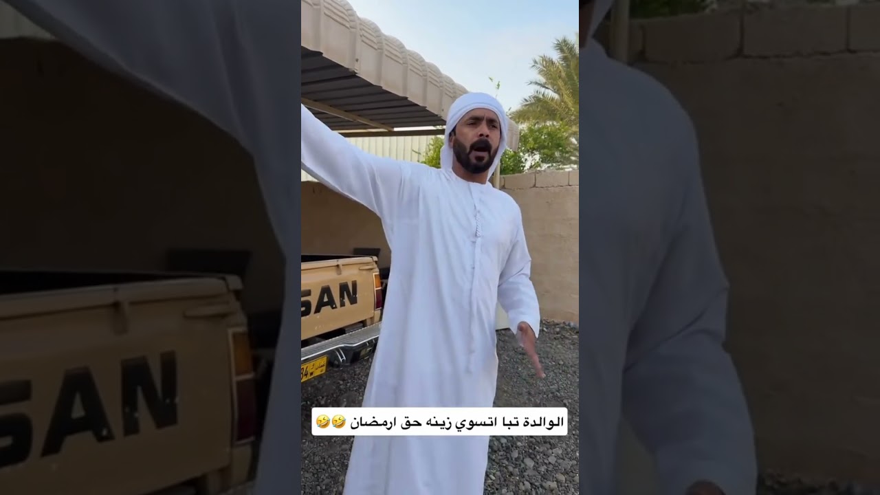 فكرة الشغاله شله من راسكالوالدة تبا اتسوي زينه حق ارمضان 😁🥳