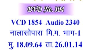 Vcd- 1854 (1hr3m.) कृष्ण की गौशाला राम की बंदर शाला