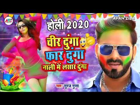 holi gana pawan singh ke video