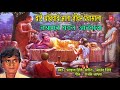 रव व र स प शल स द ध र थ ग तम ब द ध य च मन ल त प त करण र ग त VAATE TAHMBAVAVE AATA PRALHAD SHINDE 