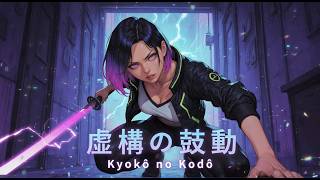 Aixen - Kyokō no Kodō