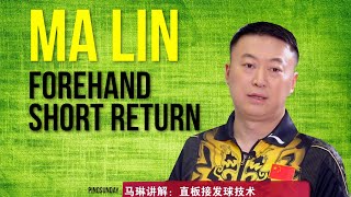 How to return serve short - Ma Lin Forehand Soft Touch