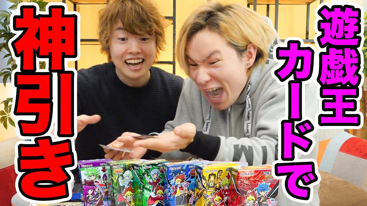 大量開封】懐かしすぎる遊戯王カード引き当てたった！【ラッシュ
