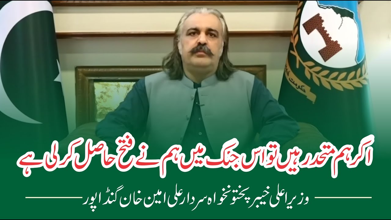 CM Khyber Pakhtunkhwa Ali Amin Gandapur Important Message on Law & Order in KP Govt
