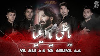 Ya Ali Ya Aeliya Farsi Version Tribute To Living Legend Nadeem Raza Sarwar & Rehan Azmi Late