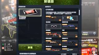 [CSO] Open 50Mileage Decoder with X3 Prob (Bingo Event)