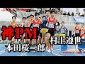 超豪華!鳥取城北WエースがPMで緊急参戦!!好記録に期待大!!【5000M】