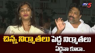 Natti Kumar And His Daughter Lakshmi Karuna After Announced Film Chamber Elections Results Tv5 Ent