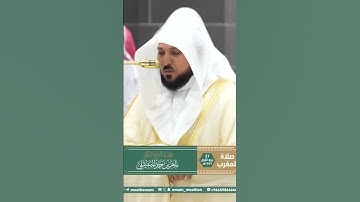 تلاوة فضيلة الشيخ د. ⁧‫#ماهر_المعيقلي‬⁩  من صلاة المغرب 21 ربيع الأول 1447هـ.