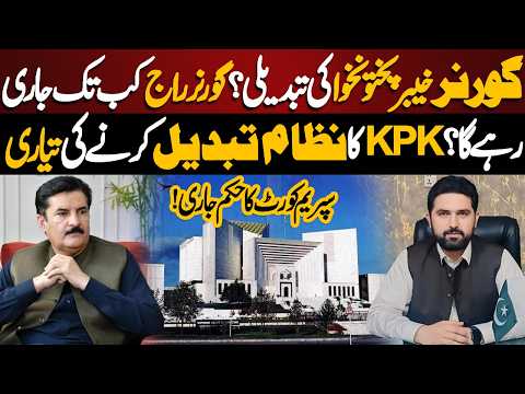 Governor KPK Change? | Sohail Afridi Update | System Changed | Supreme Court Decision | NEO News