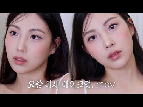 분위기 끝판왕으로 만들어주는 요즘 감성 #GRWM (ft.오버립 환상 조합,<strong>이목구비</strong> 또렷,꿀템잔뜩)